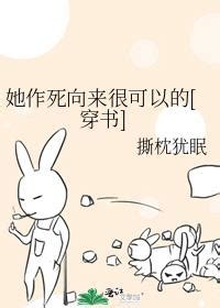 徐徒然|她作死向来很可以的 (撕枕犹眠)